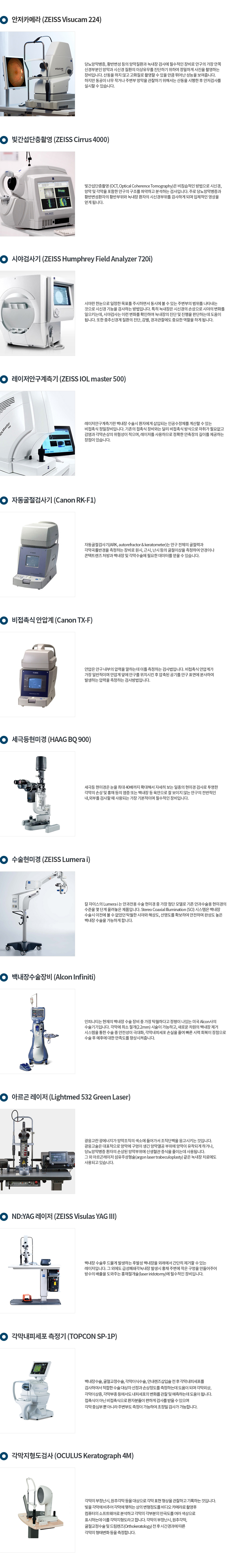 의료장비 및 비급여 진료비