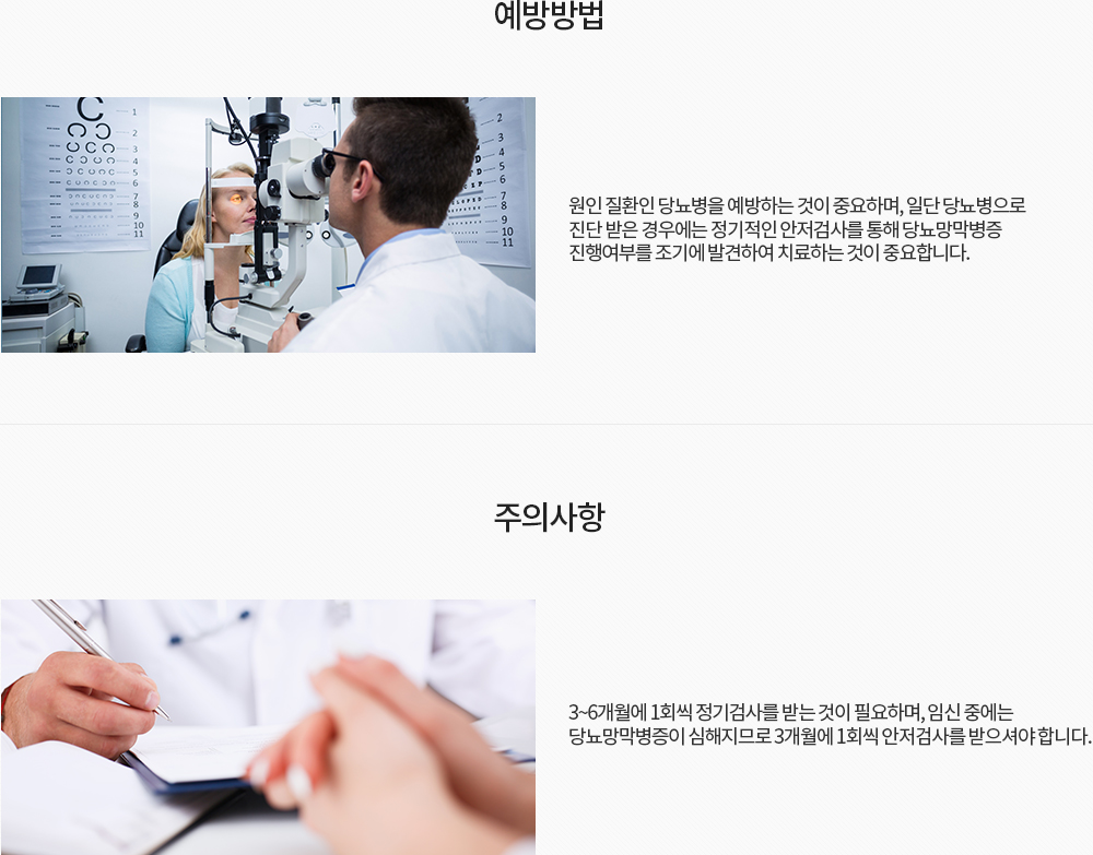 당뇨망막병증