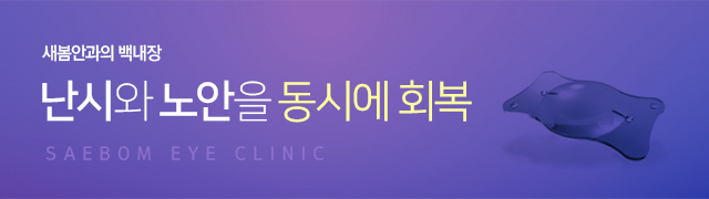난시교정 백내장