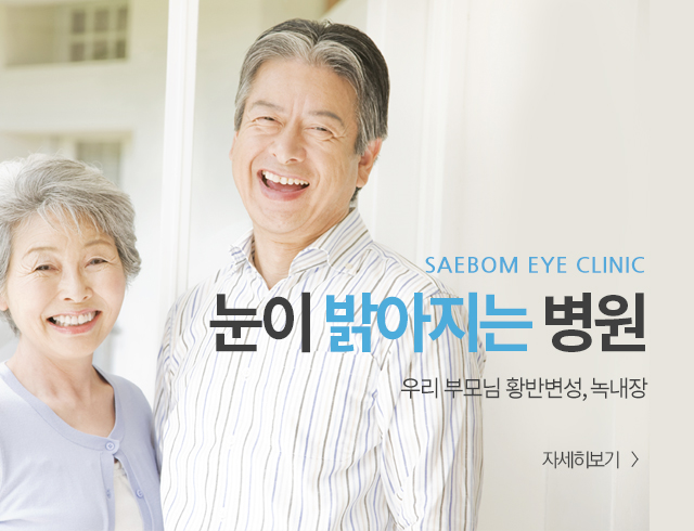 황반변성