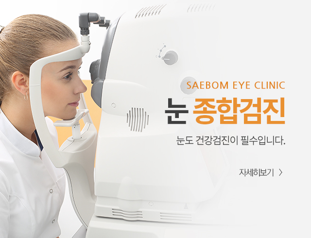녹내장